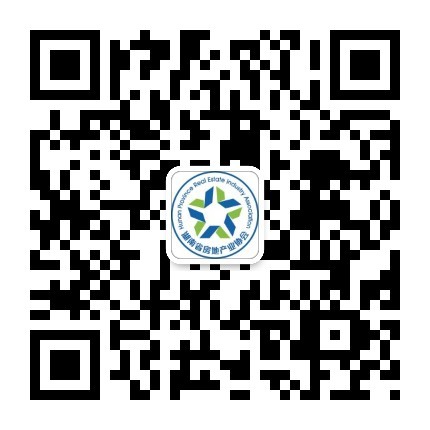 湖南省房地產(chǎn)業(yè)協(xié)會官方微信號