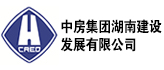 中房集團湖南建設(shè)發(fā)展有限公司