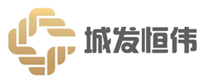 長沙城發(fā)恒偉置業(yè)有限公司